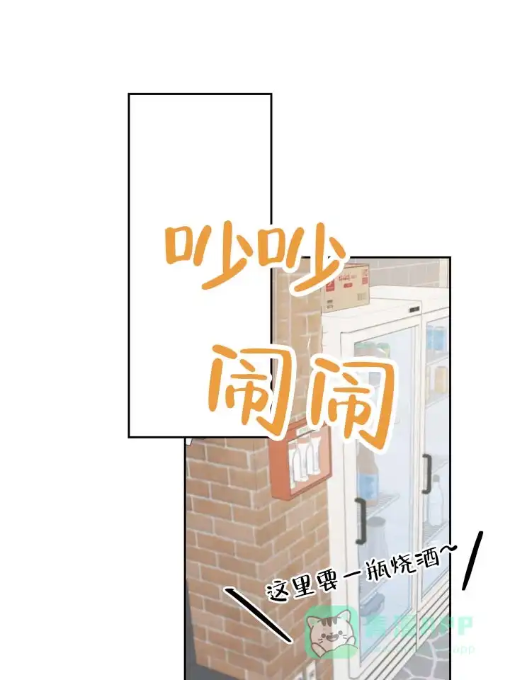 《醉心诱惑》第5话 第31页