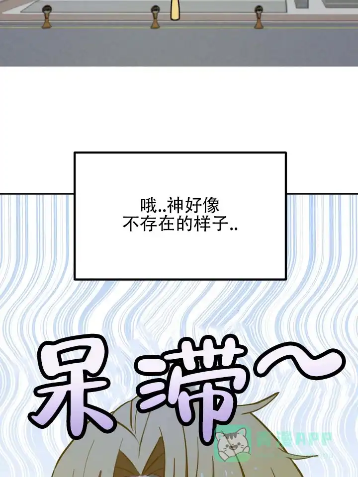 《醉心诱惑》第5话 第11页