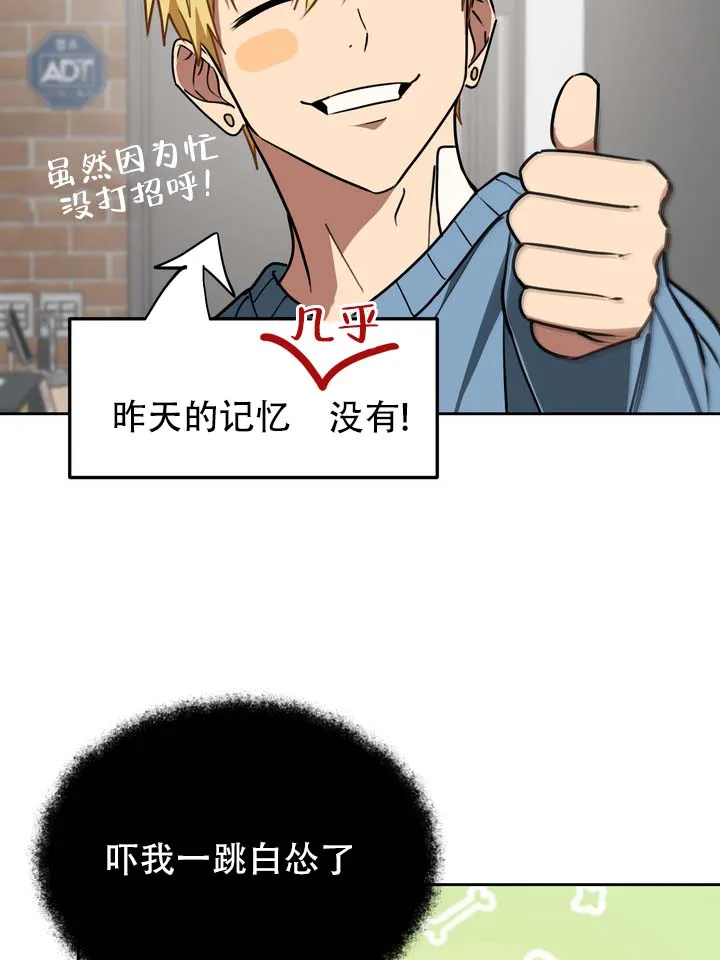 《醉心诱惑》第5话 第28页