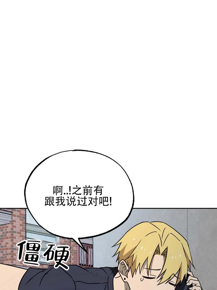 《醉心诱惑》第5话 第17页
