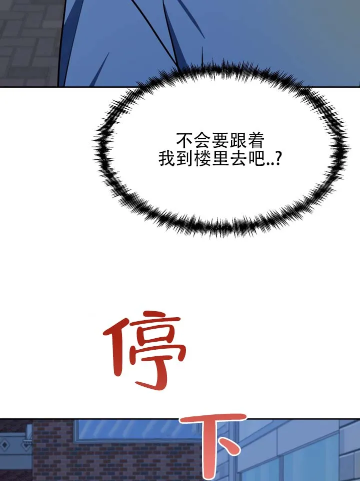 《醉心诱惑》第6话 第7页