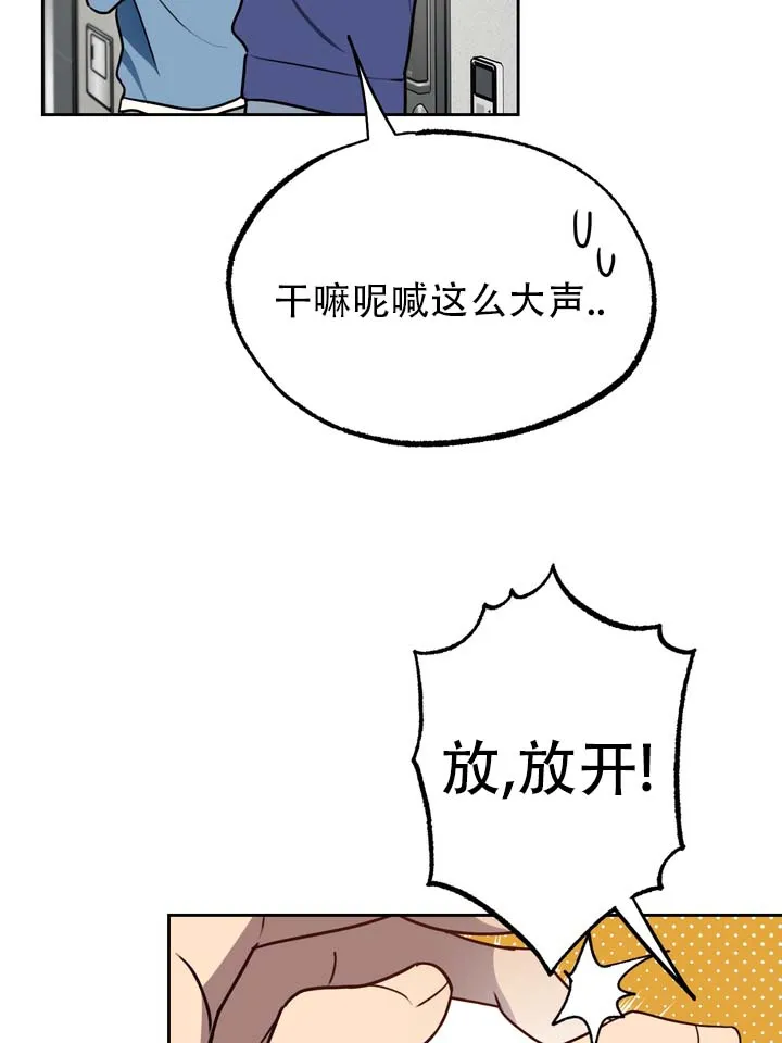 《醉心诱惑》第6话 第34页