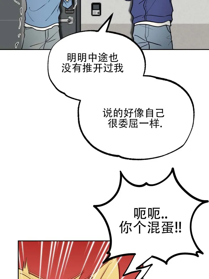 《醉心诱惑》第6话 第39页