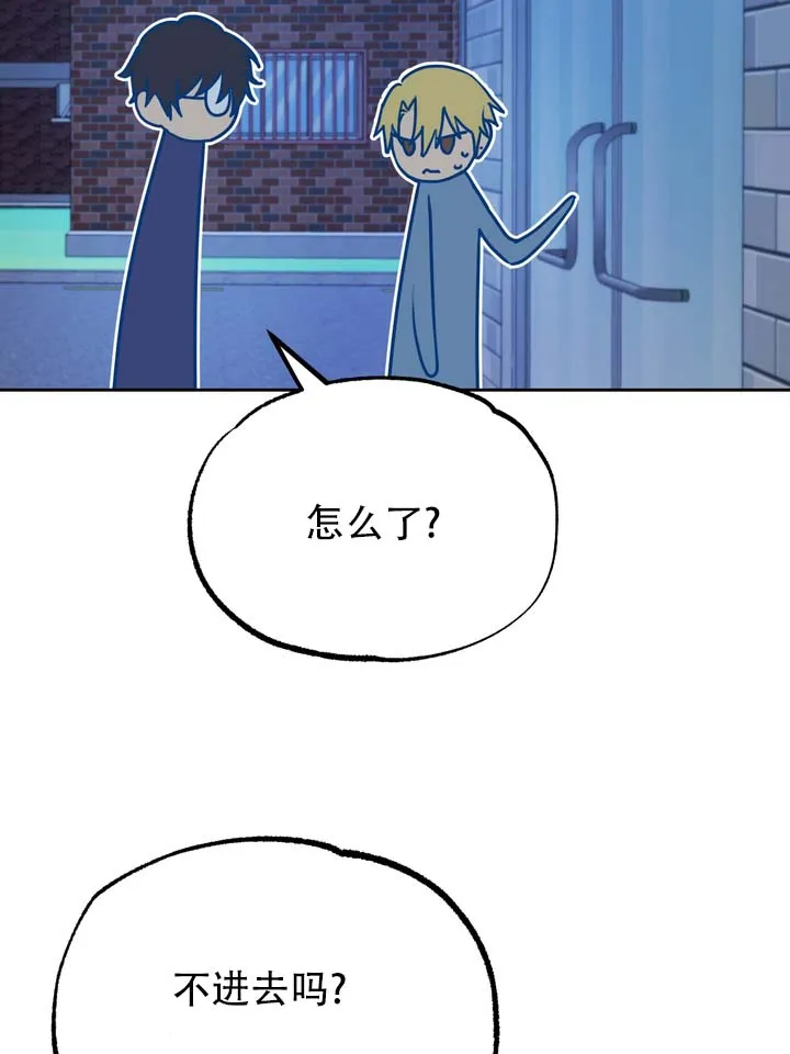 《醉心诱惑》第6话 第9页