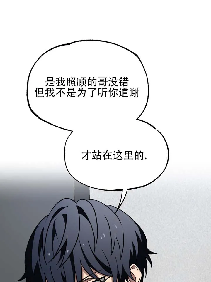 《醉心诱惑》第6话 第24页