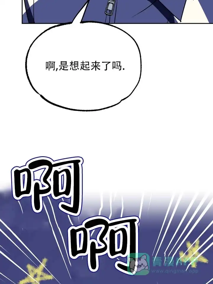 《醉心诱惑》第6话 第31页