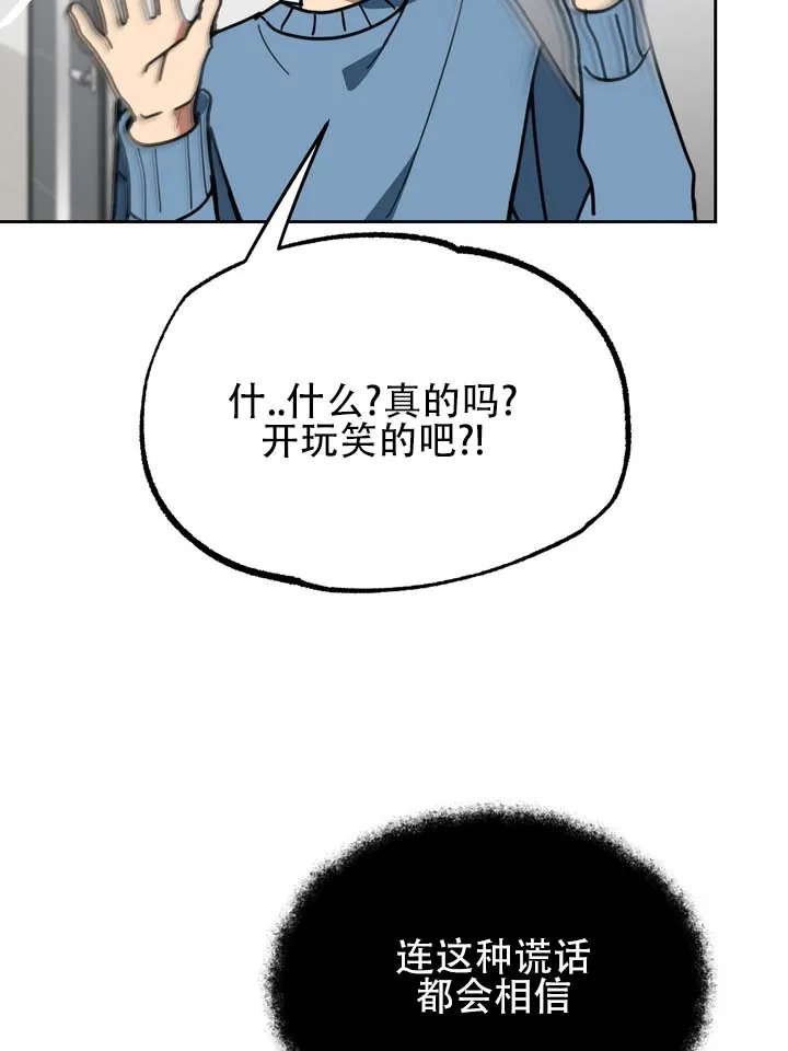 《醉心诱惑》第7话 第4页