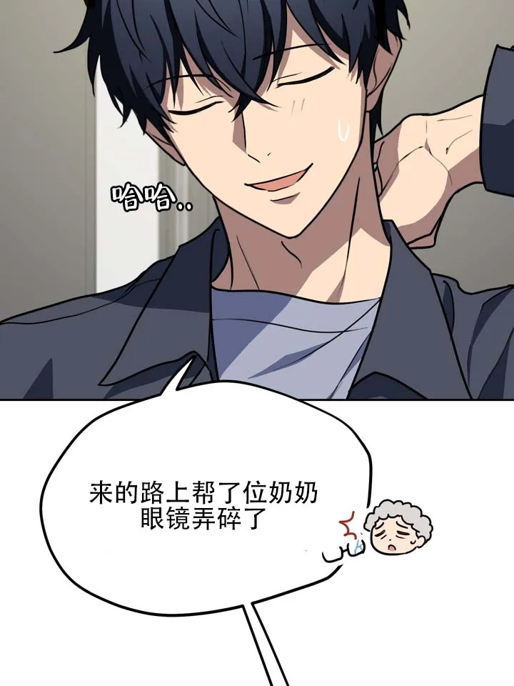 《醉心诱惑》第7话 第27页