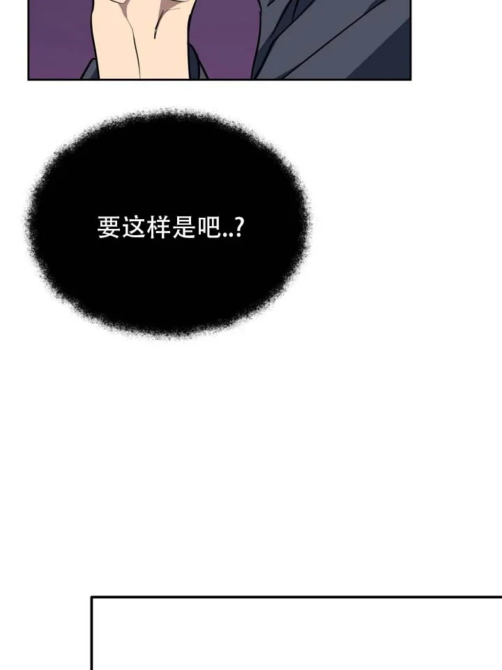 《醉心诱惑》第7话 第32页