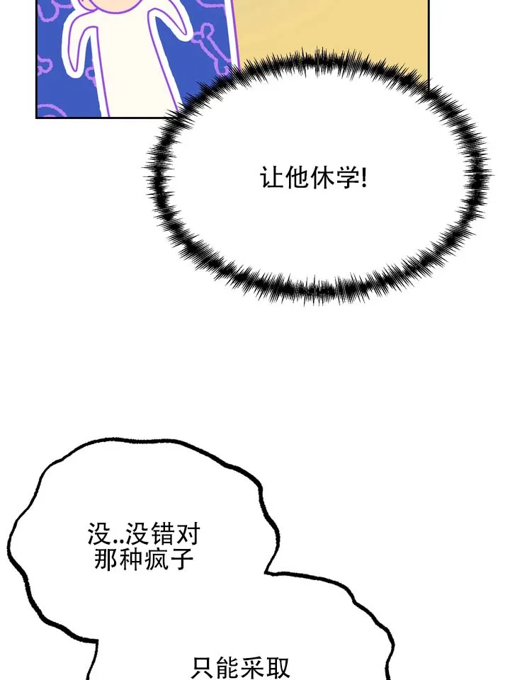 《醉心诱惑》第7话 第37页