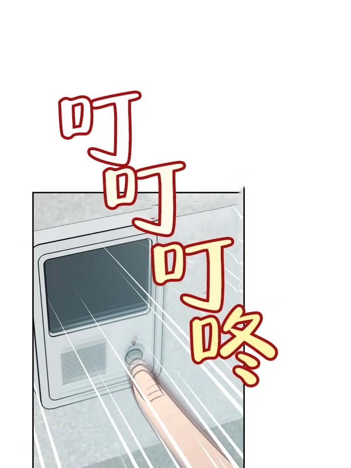 《醉心诱惑》第7话 第39页