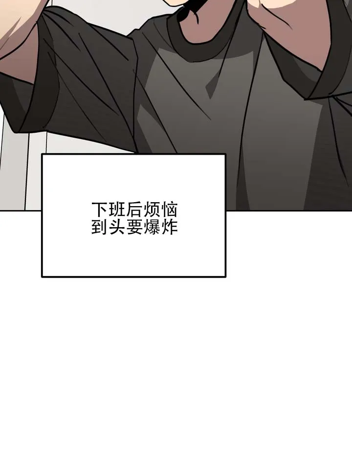 《醉心诱惑》第7话 第35页