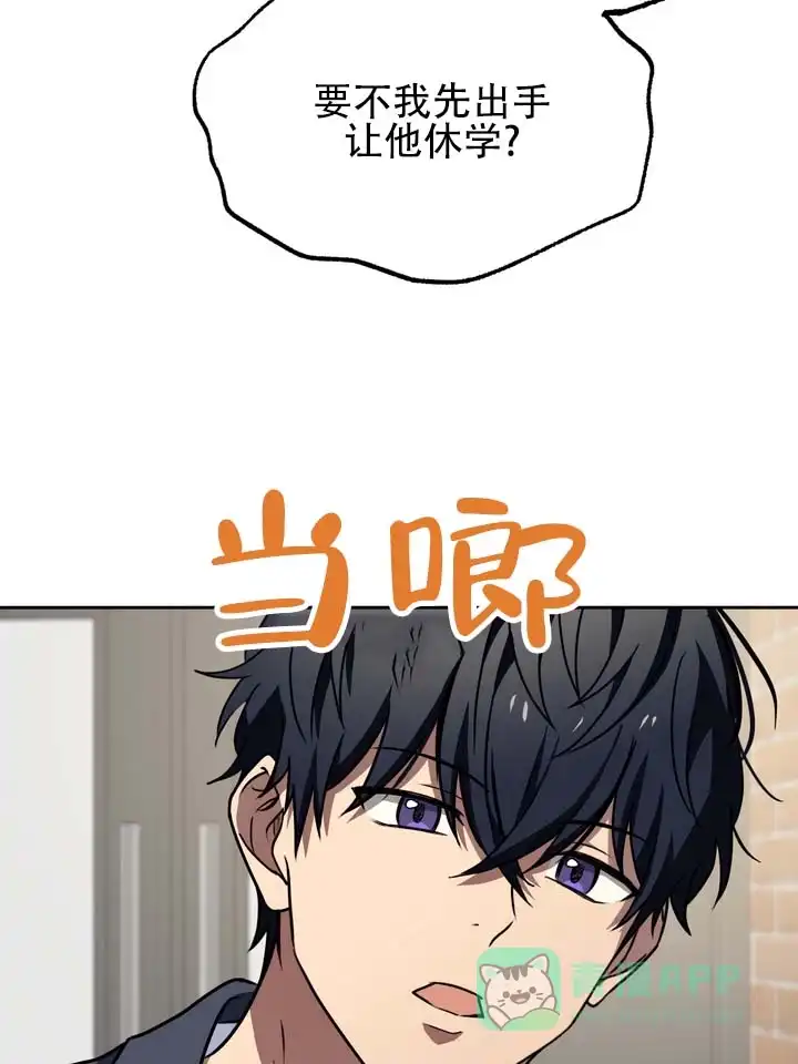 《醉心诱惑》第7话 第21页