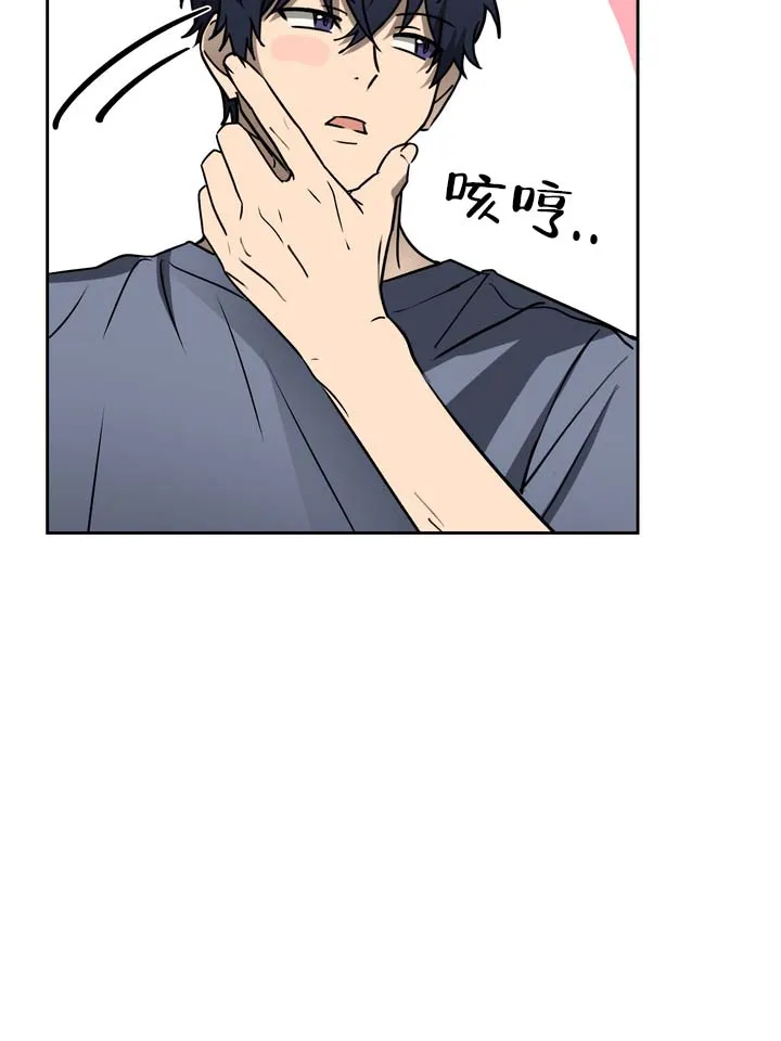 《醉心诱惑》第8话 第25页