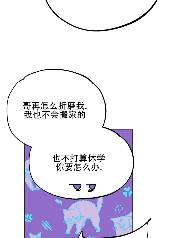 《醉心诱惑》第8话 第18页
