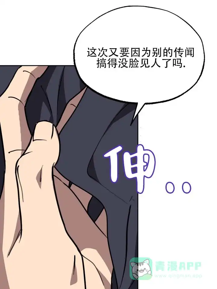 《醉心诱惑》第8话 第21页
