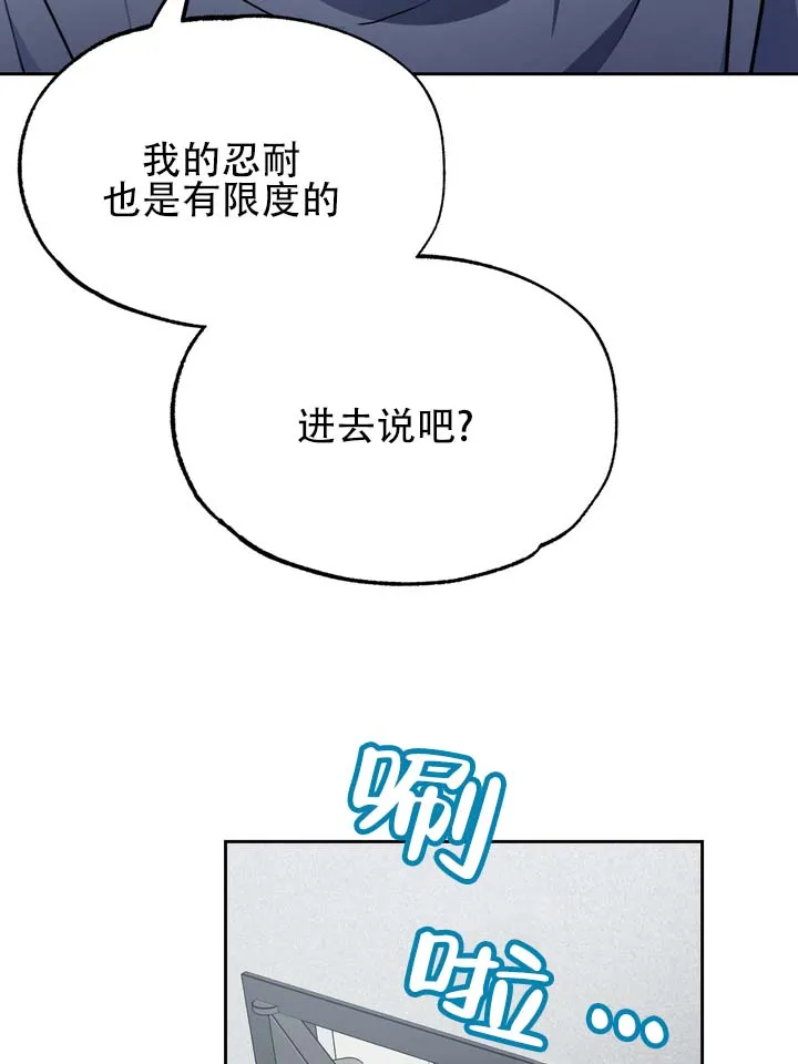 《醉心诱惑》第8话 第12页