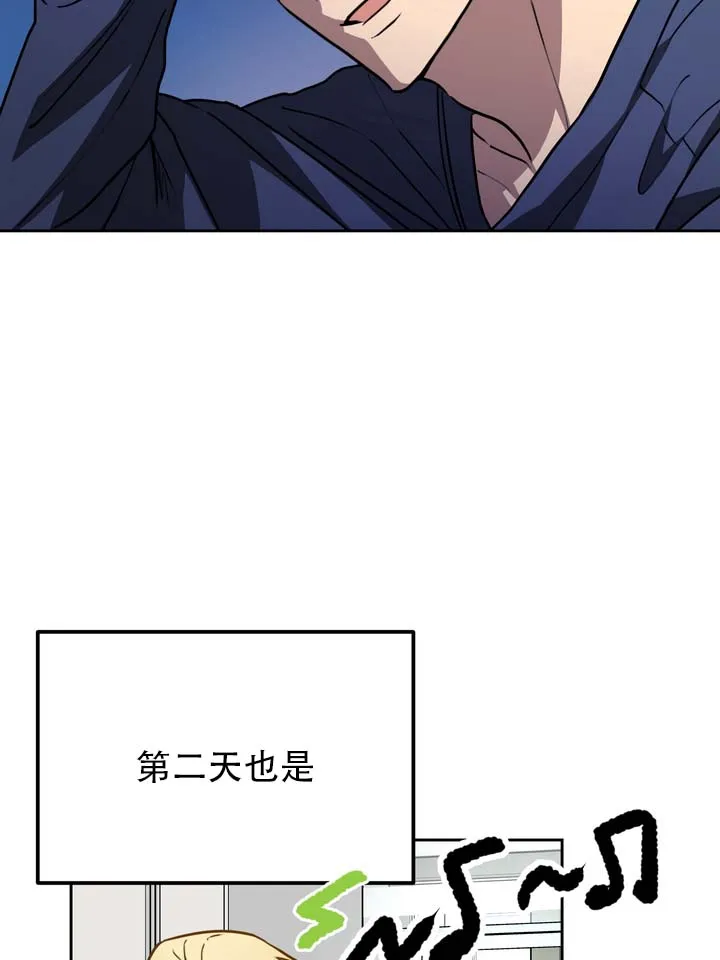 《醉心诱惑》第8话 第3页