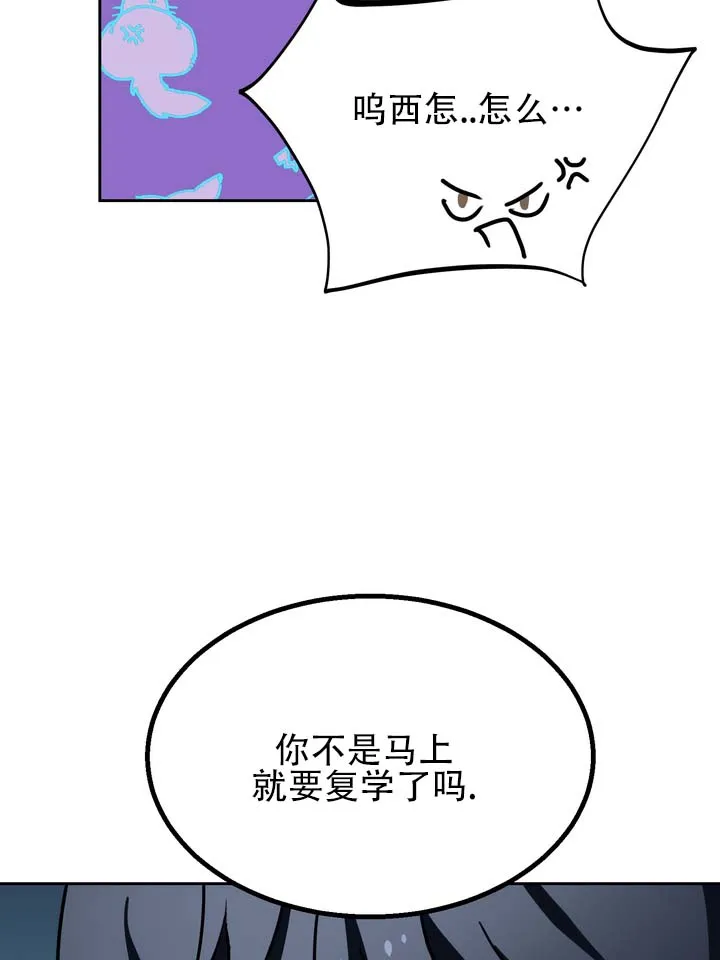 《醉心诱惑》第8话 第19页