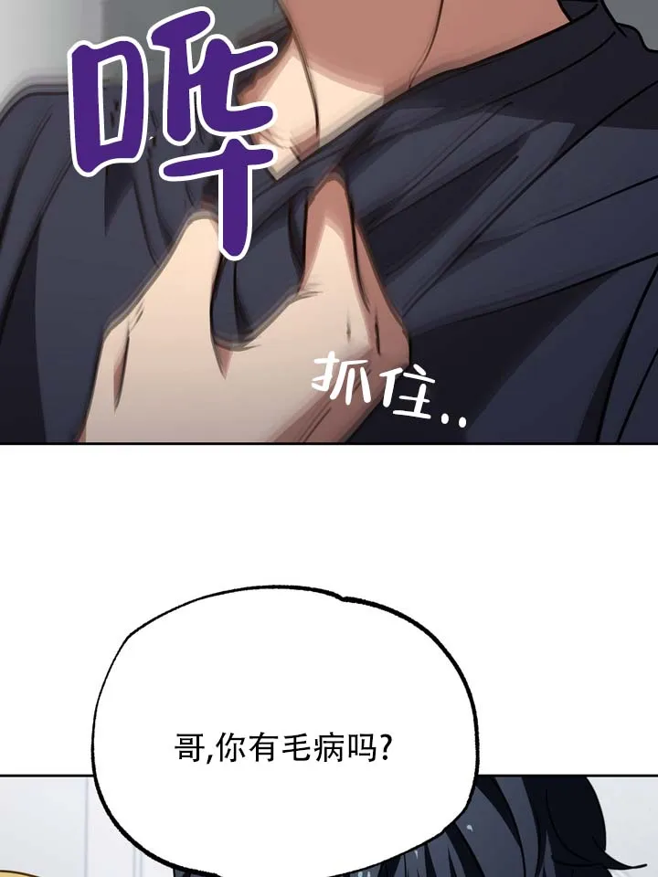 《醉心诱惑》第8话 第14页