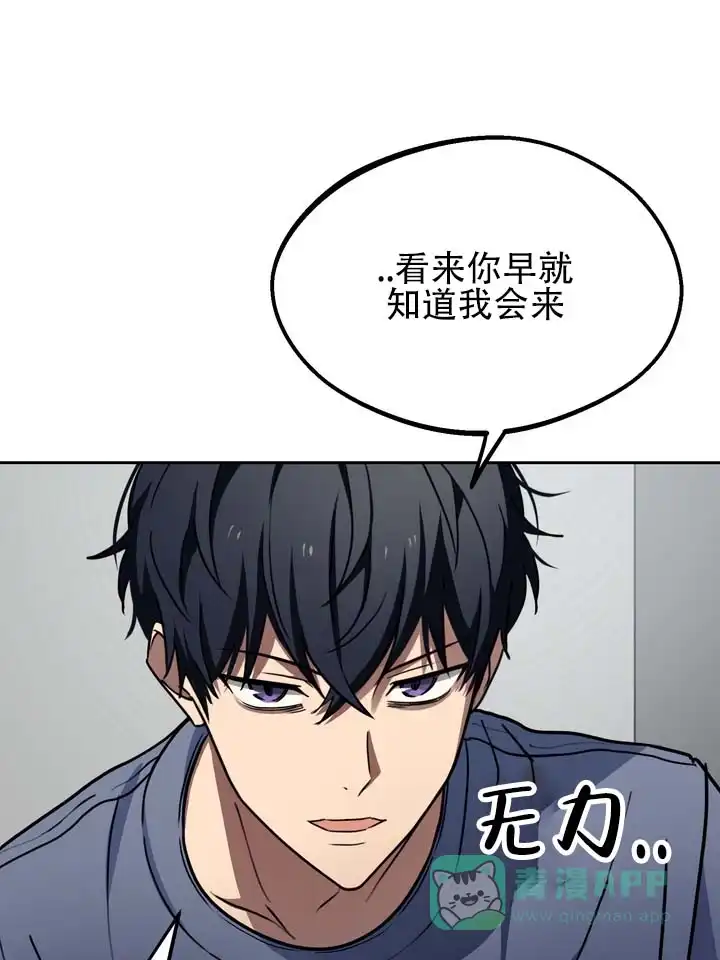 《醉心诱惑》第8话 第11页