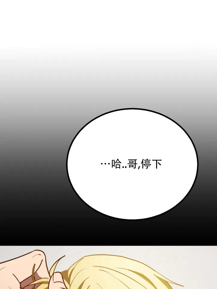 《醉心诱惑》第8话 第33页