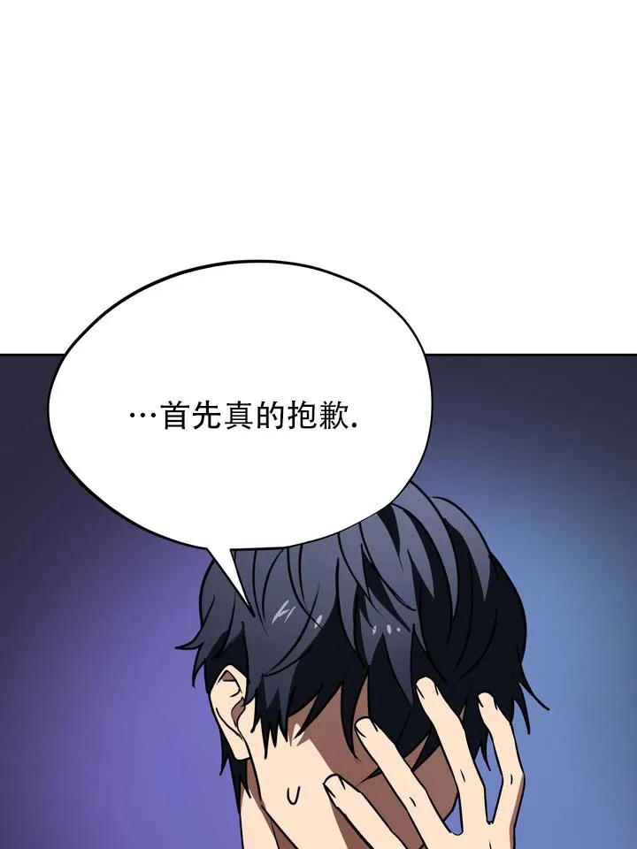 《醉心诱惑》第8话 第35页