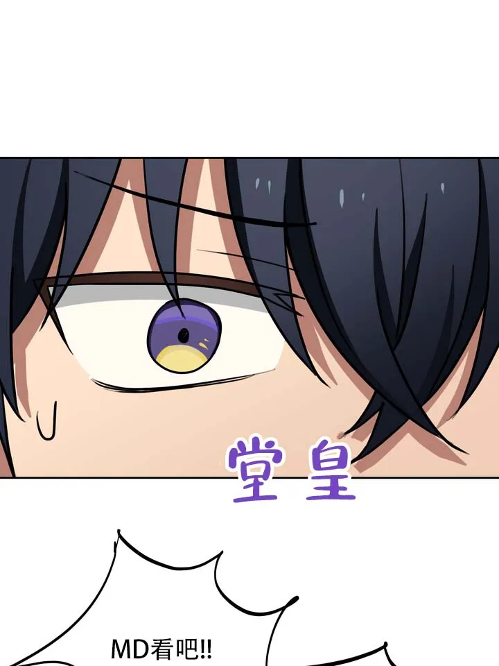 《醉心诱惑》第8话 第38页