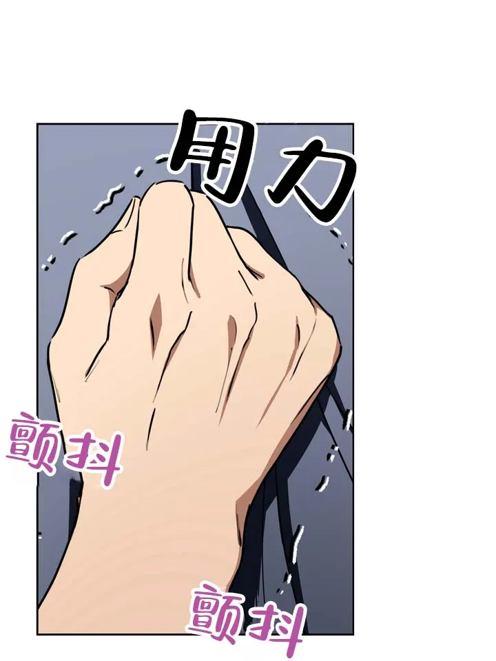 《醉心诱惑》第9话 第23页