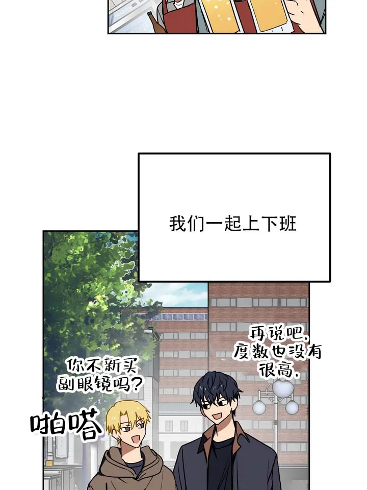 《醉心诱惑》第9话 第34页