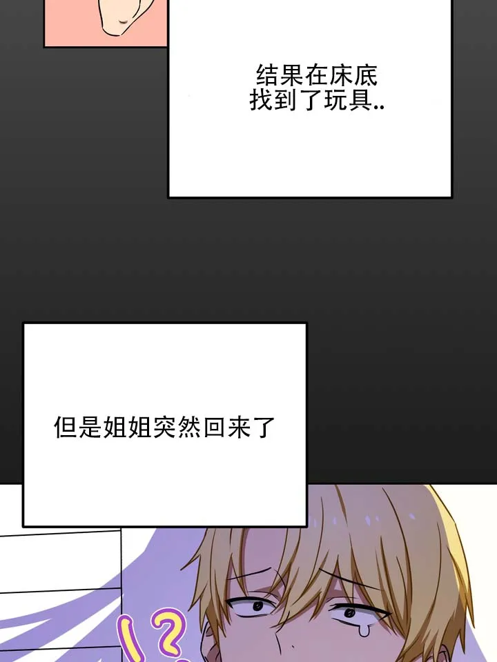 《醉心诱惑》第9话 第4页