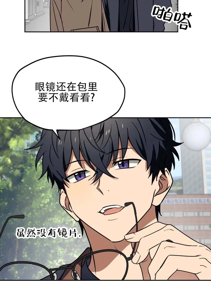 《醉心诱惑》第9话 第35页