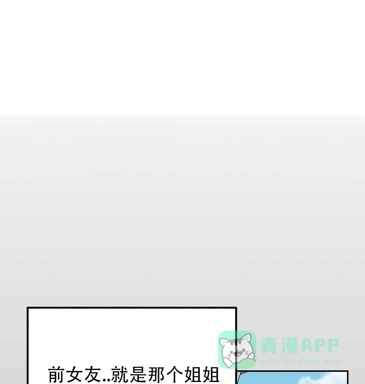 《醉心诱惑》第9话 第1页