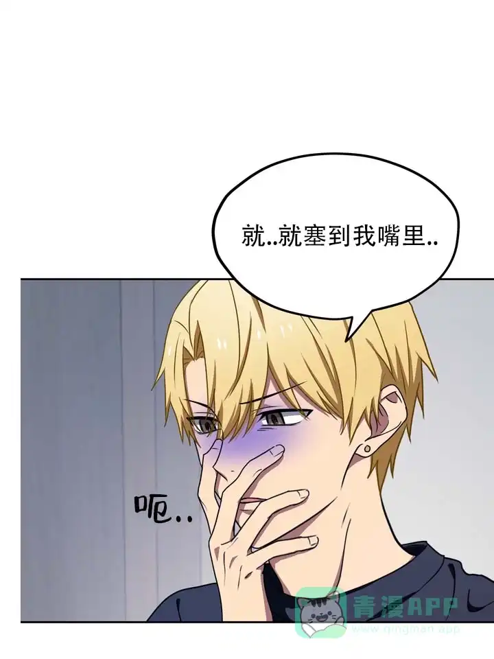 《醉心诱惑》第9话 第6页