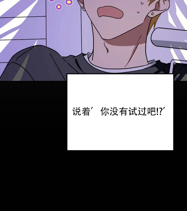 《醉心诱惑》第9话 第5页