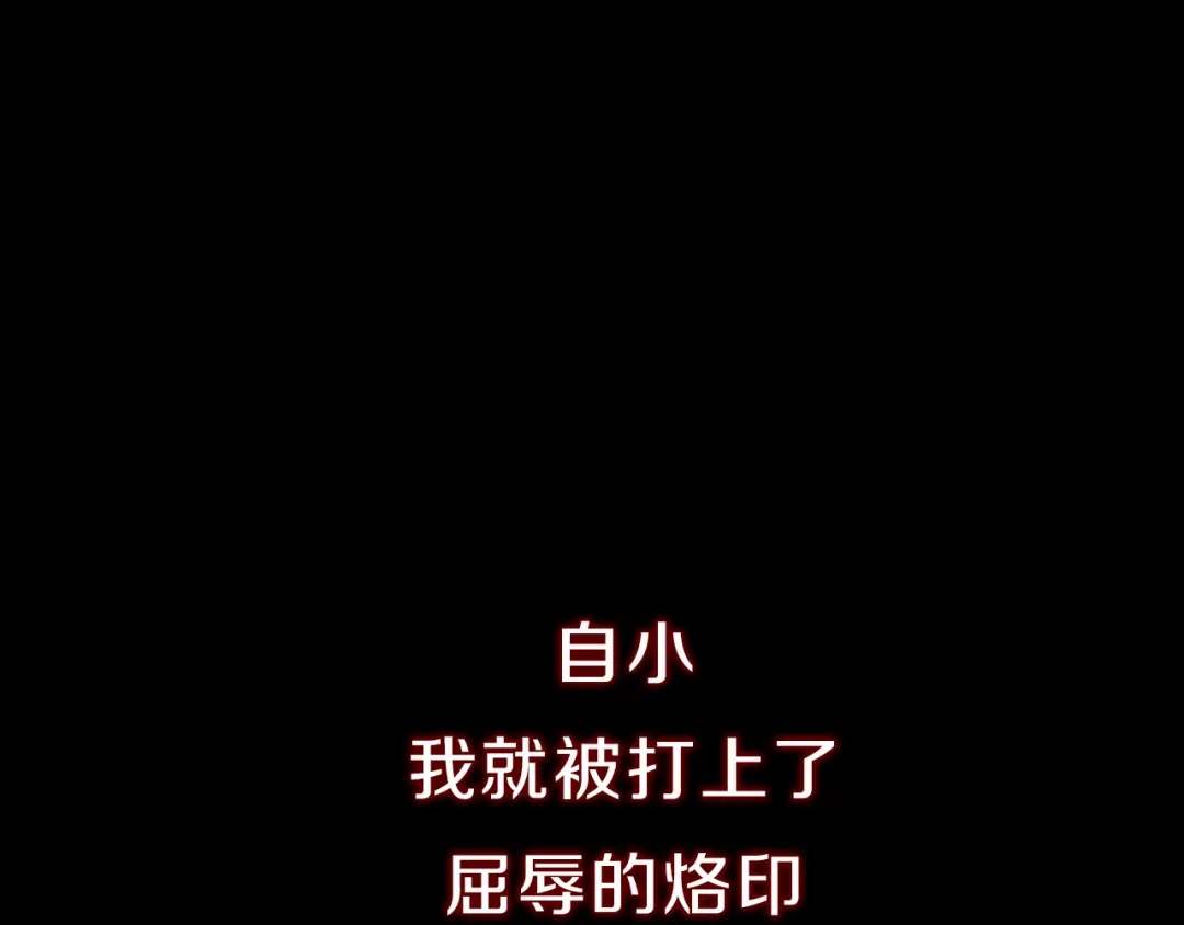 《最终魂意》序章 战斗少年无限燃爆逆转之旅 第1页