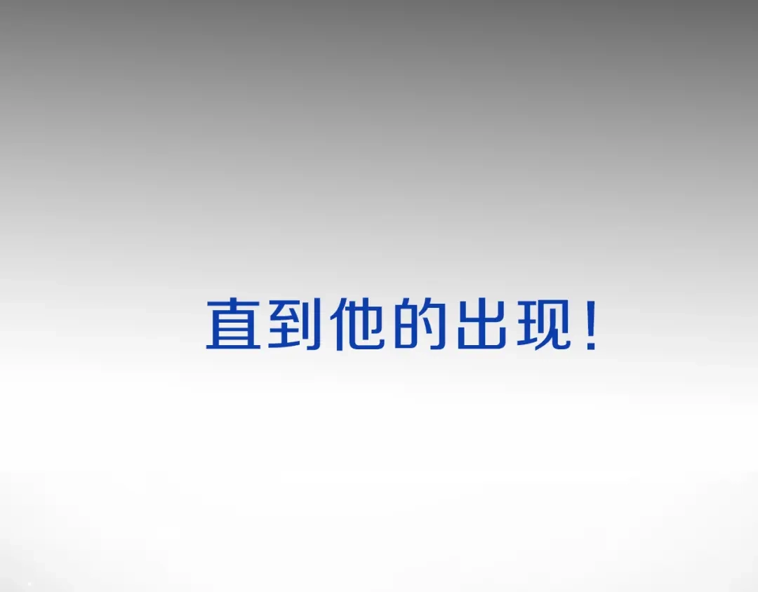 《最终魂意》序章 战斗少年无限燃爆逆转之旅 第19页