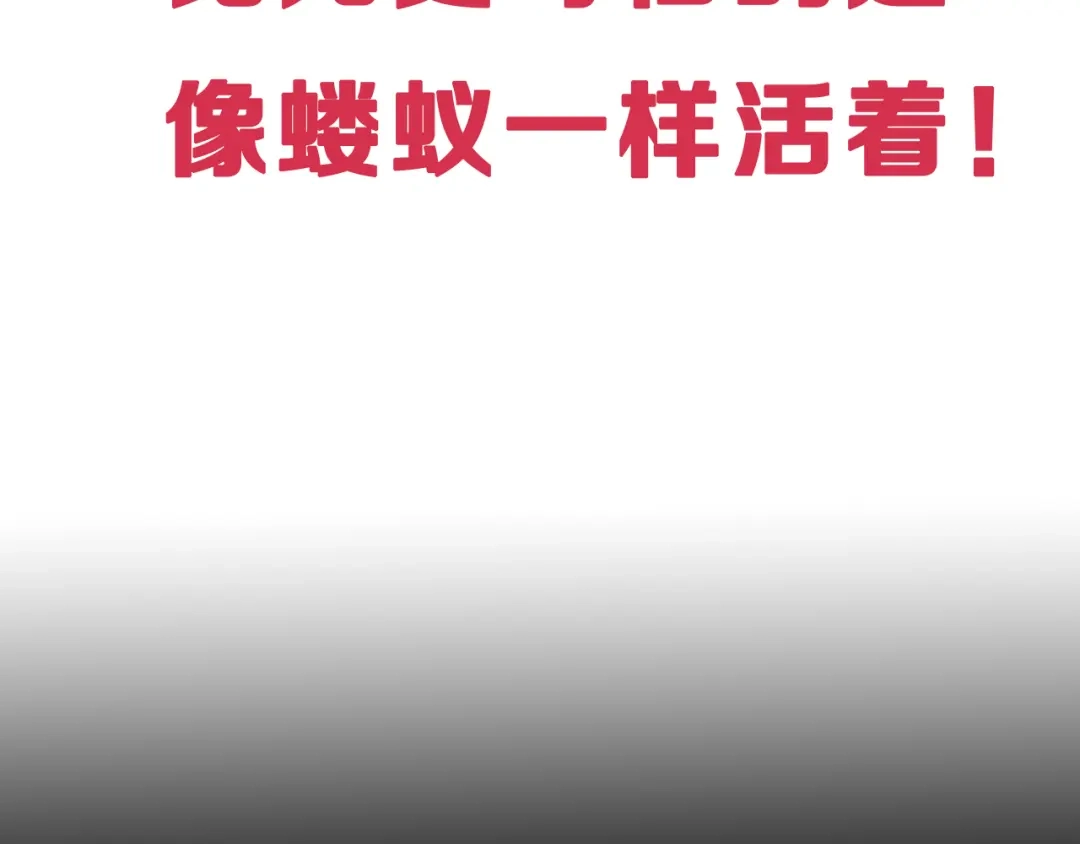 《最终魂意》序章 战斗少年无限燃爆逆转之旅 第39页