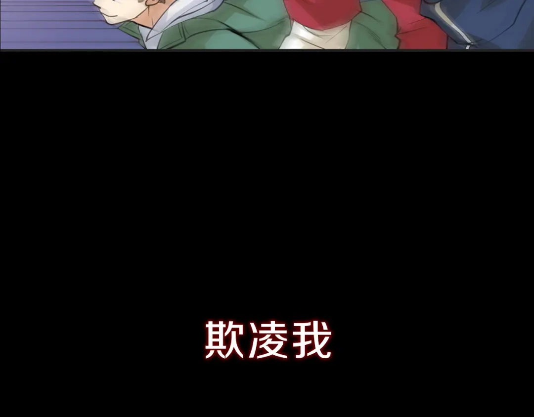 《最终魂意》序章 战斗少年无限燃爆逆转之旅 第6页