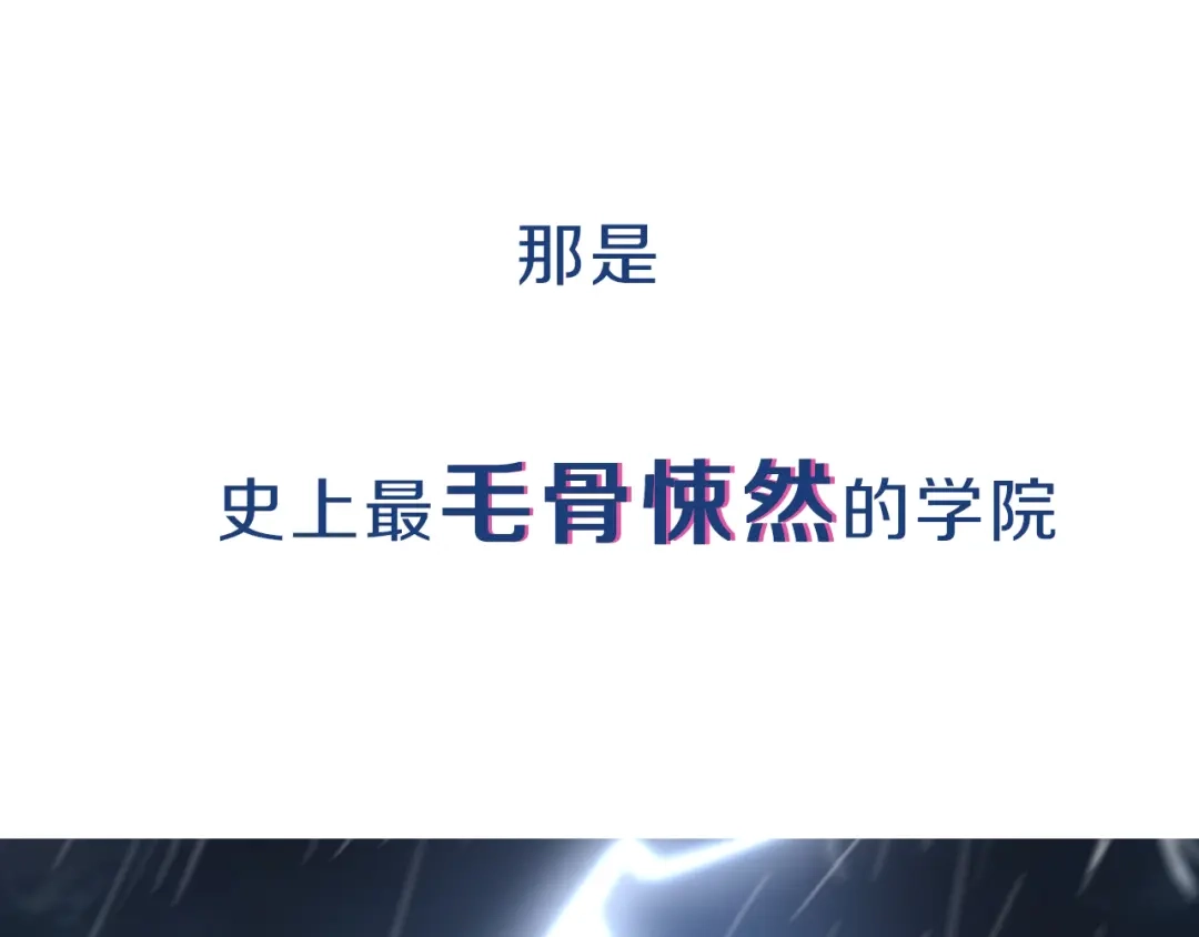 《最终魂意》序章 战斗少年无限燃爆逆转之旅 第27页