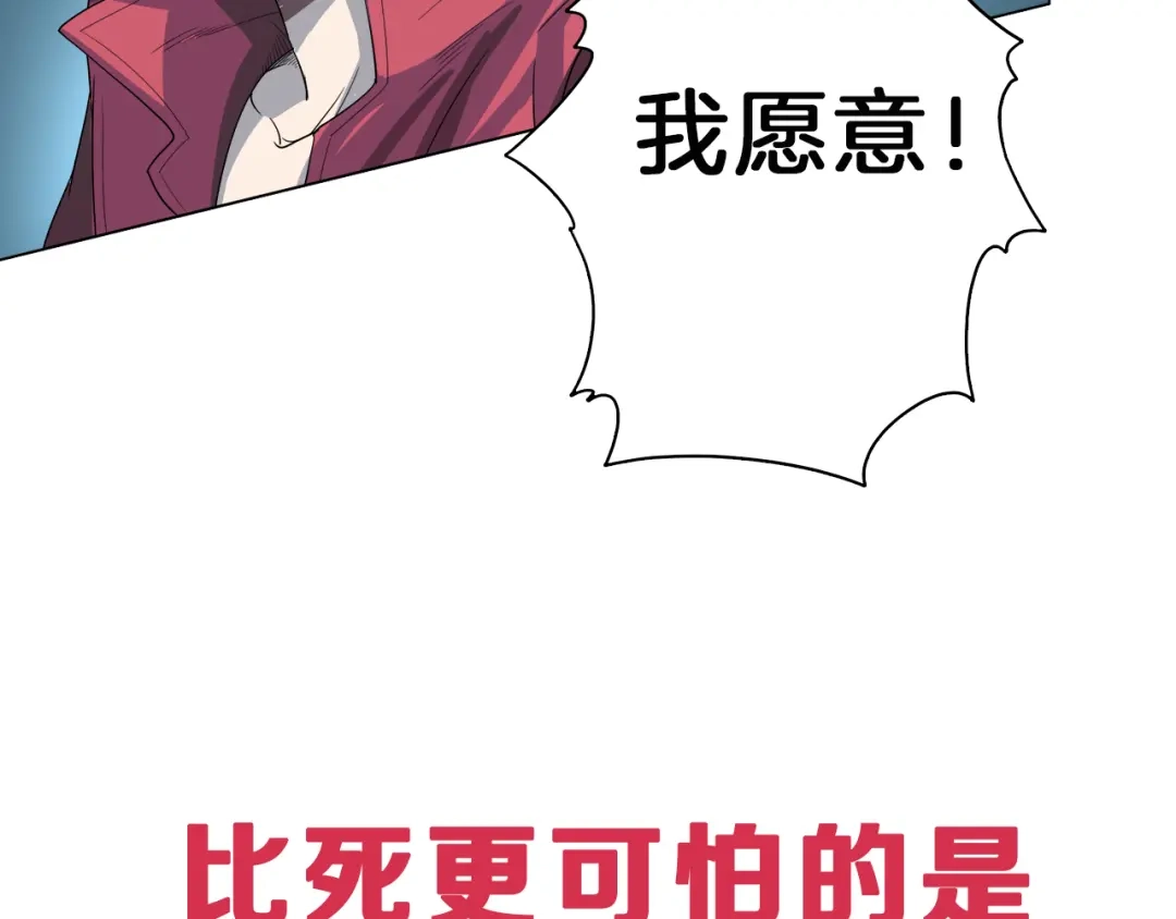 《最终魂意》序章 战斗少年无限燃爆逆转之旅 第38页