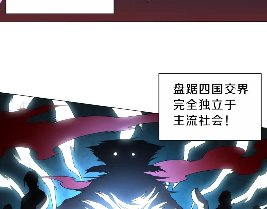 《最终魂意》序章 战斗少年无限燃爆逆转之旅 第32页