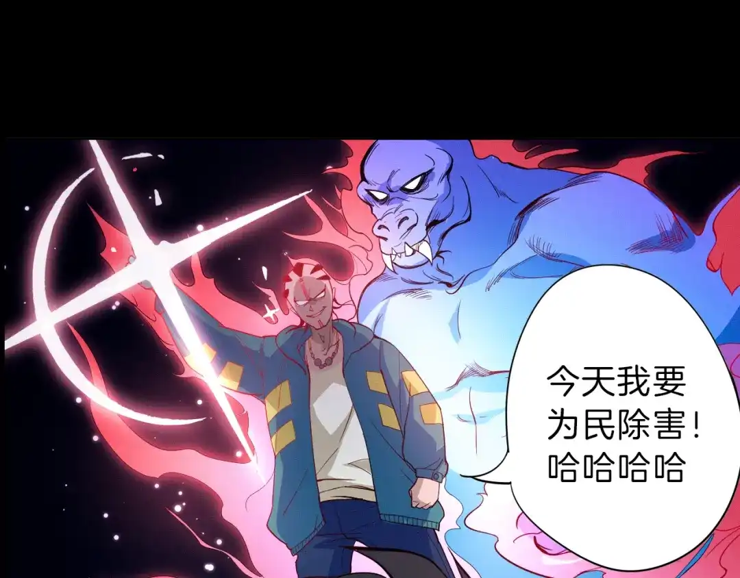 《最终魂意》序章 战斗少年无限燃爆逆转之旅 第7页