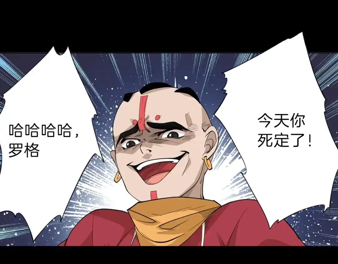 《最终魂意》序章 战斗少年无限燃爆逆转之旅 第13页