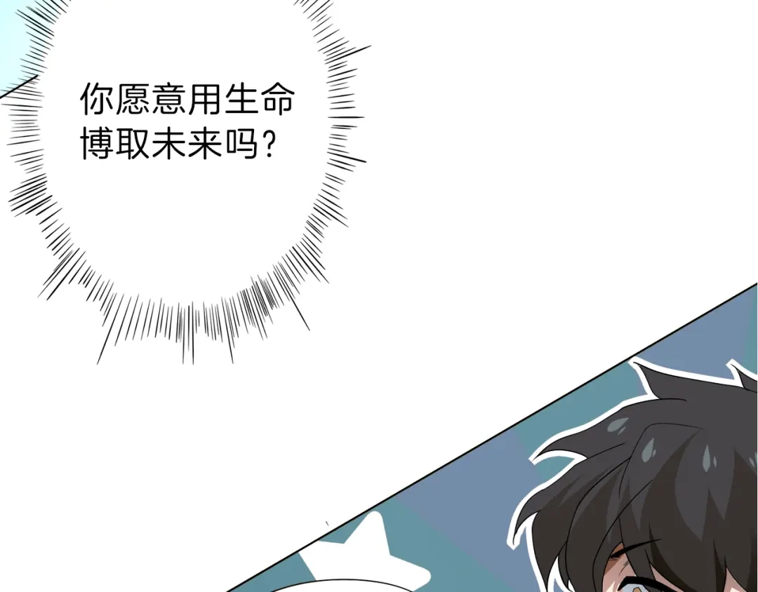 《最终魂意》序章 战斗少年无限燃爆逆转之旅 第35页