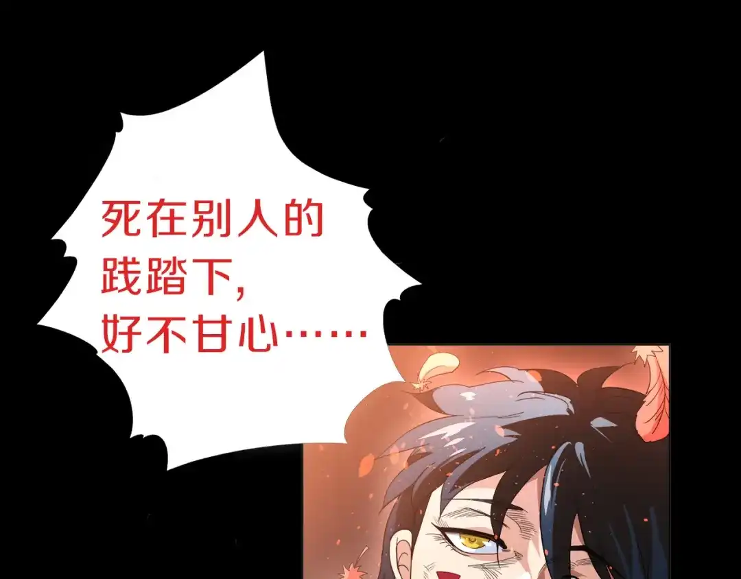 《最终魂意》序章 战斗少年无限燃爆逆转之旅 第17页
