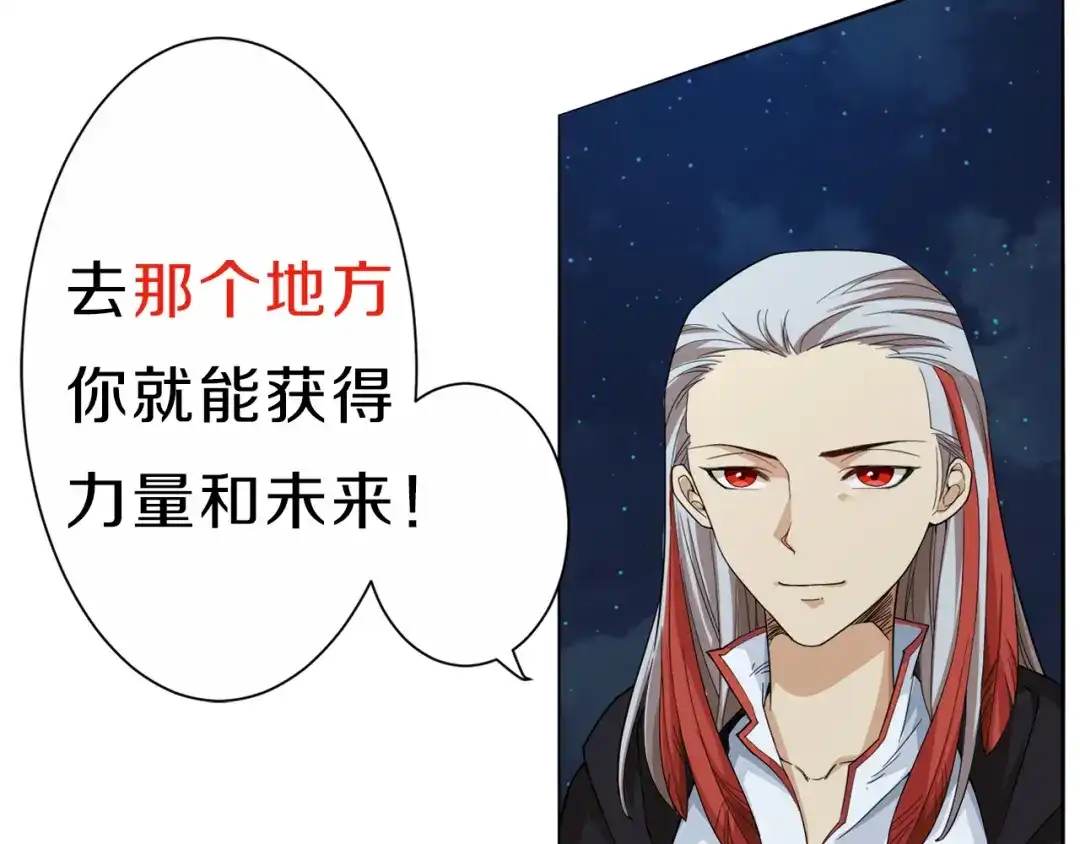 《最终魂意》序章 战斗少年无限燃爆逆转之旅 第24页