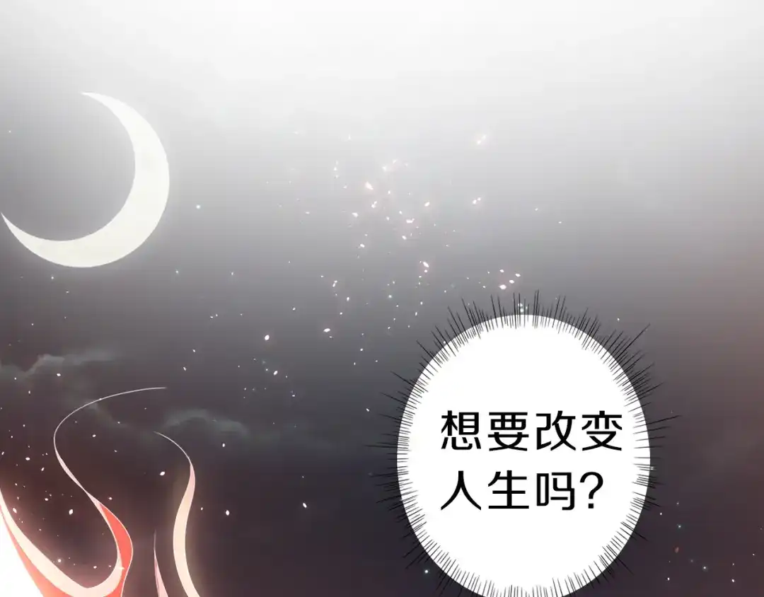 《最终魂意》序章 战斗少年无限燃爆逆转之旅 第20页
