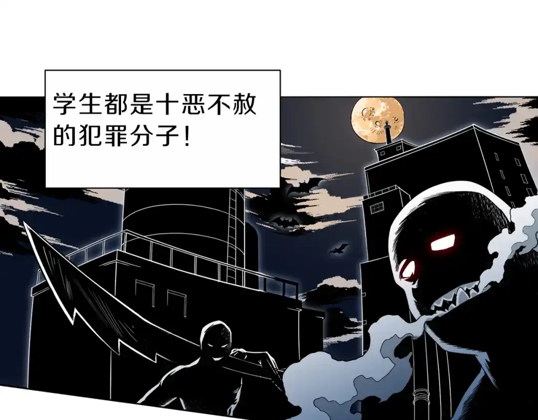 《最终魂意》序章 战斗少年无限燃爆逆转之旅 第30页