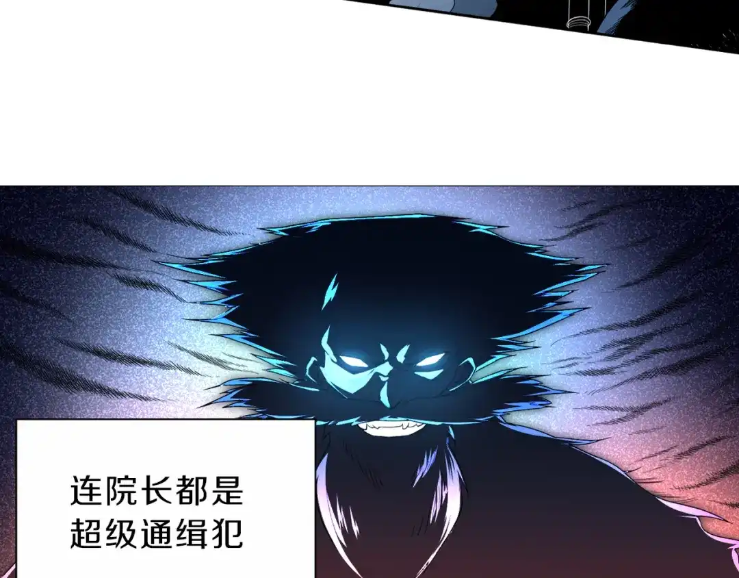 《最终魂意》序章 战斗少年无限燃爆逆转之旅 第31页